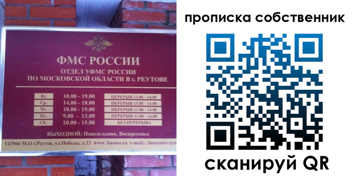 прописка для работы в Протвино