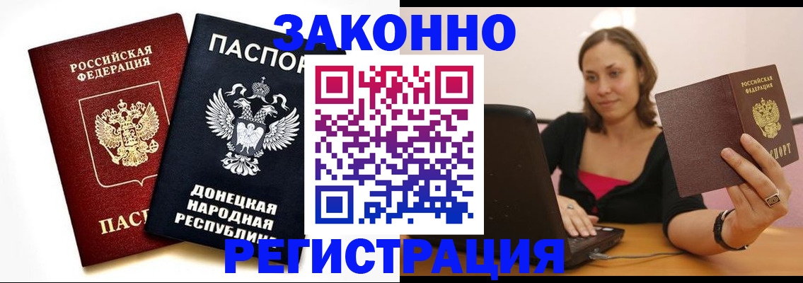 прописка паспорт в Протвино