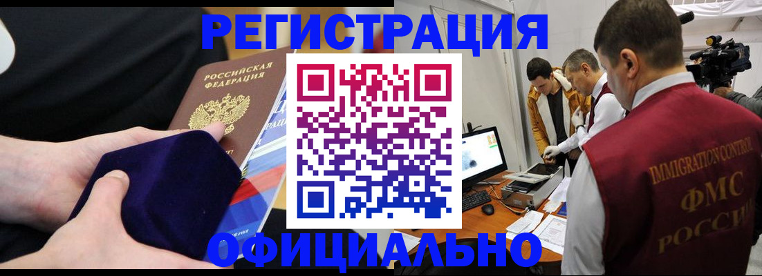 прописка регистрация в Протвино