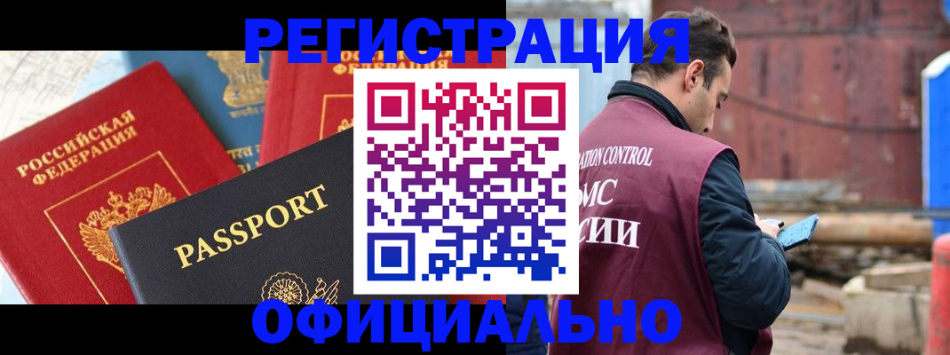 прописка для кредита в Протвино