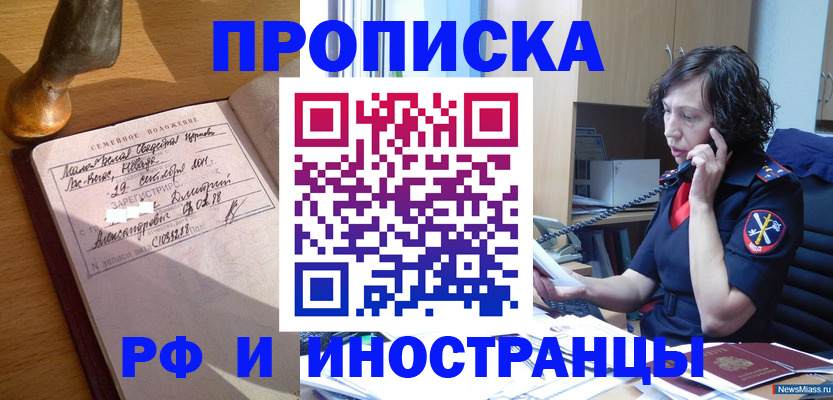 прописка для военкомата в Протвино