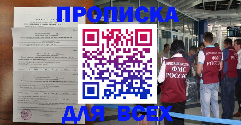 временная регистрация госуслуги в Протвино