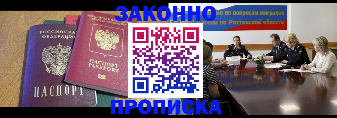 временная регистрация купить в Протвино