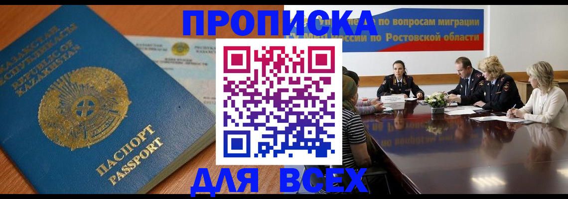 временная регистрация в квартире в Протвино