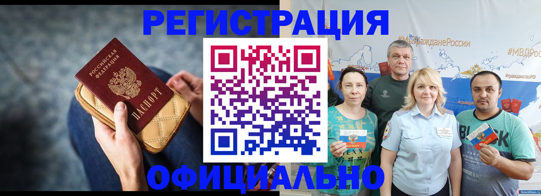 прописка гарантия в Протвино